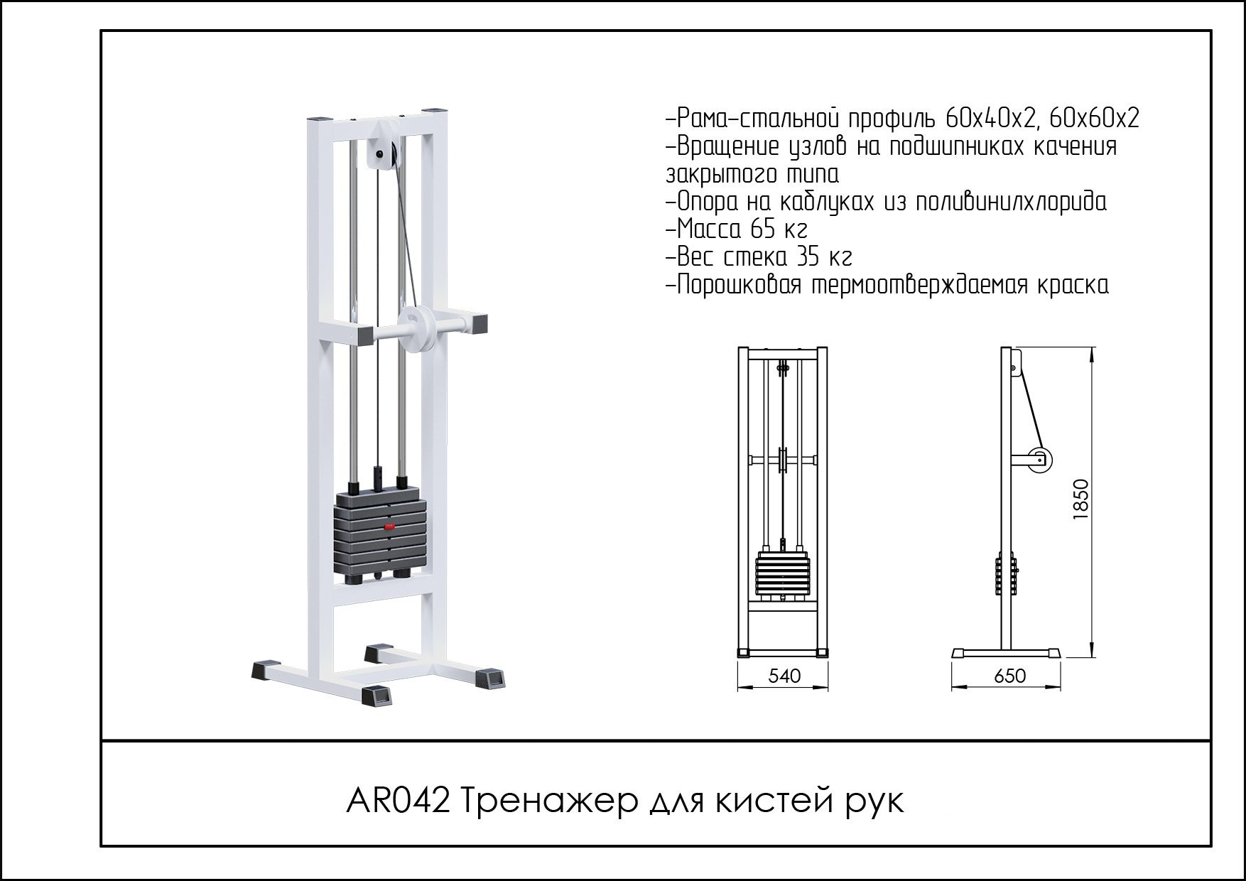 Тренажер для кистей рук AR042 - вид 2