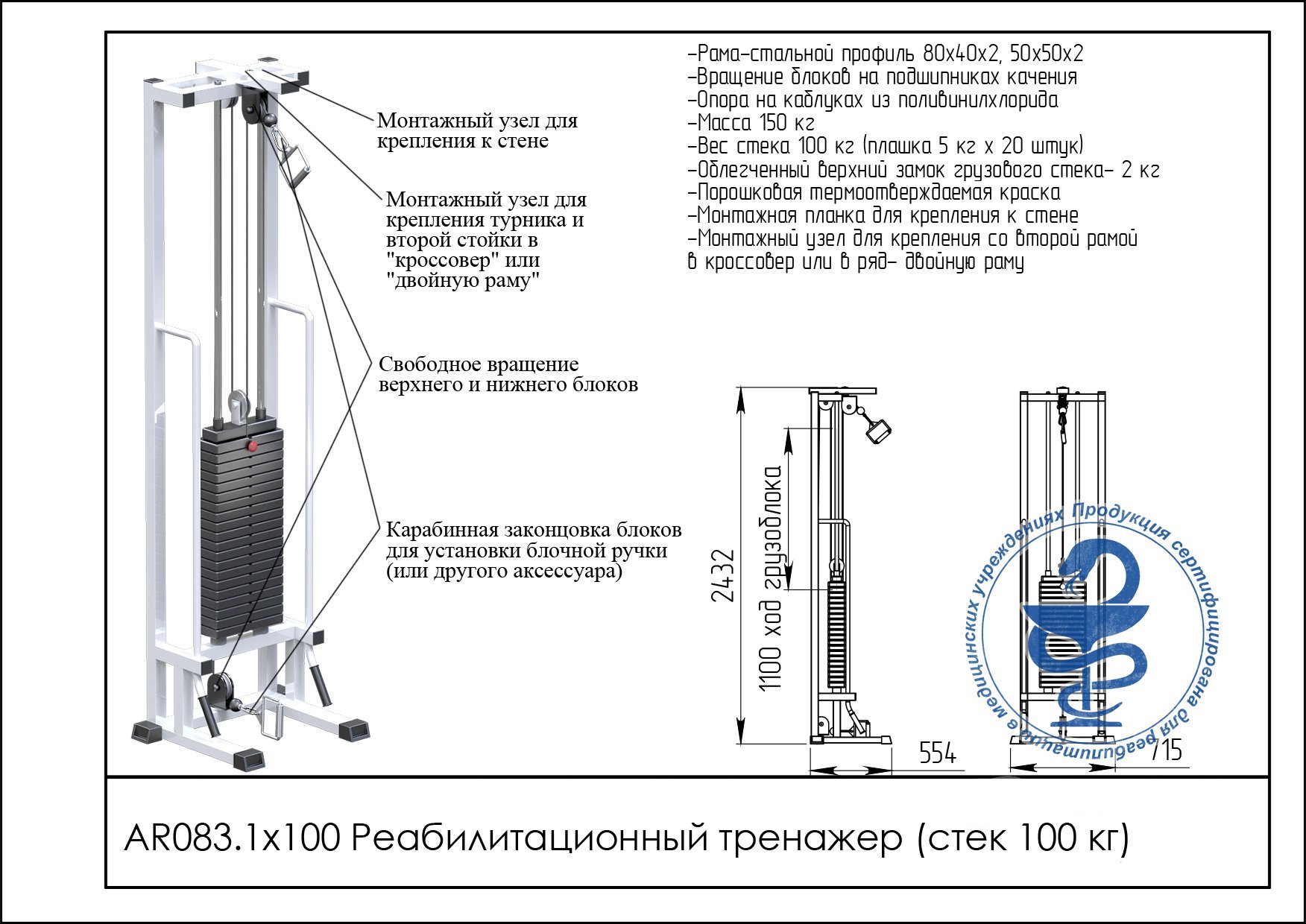 Реабилитационный тренажер AR083.1 - вид 2